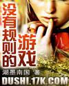 沒有規則的遊戲
