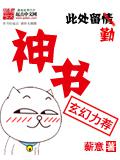 神書